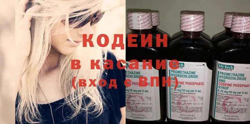 darknet официальный сайт  Белореченск  Кодеин Purple Drank  MEGA сайт 