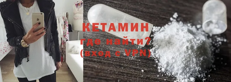 Кетамин ketamine  Белореченск 